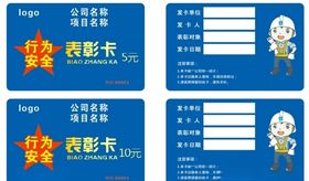 表彰卡