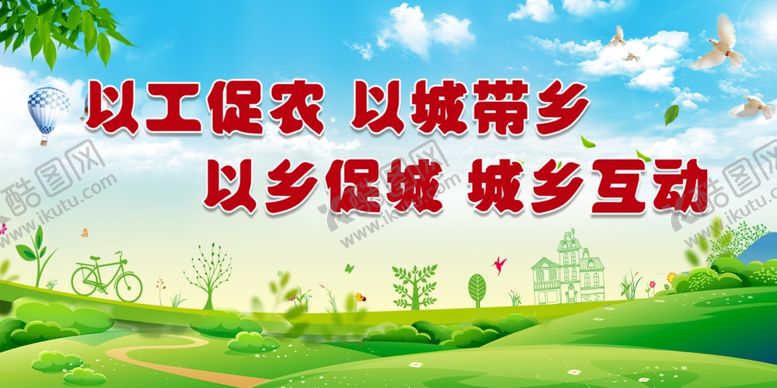 编号：65269506252242284107【酷图网】源文件下载-乡村旅游