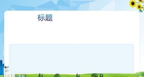 展板宣传栏