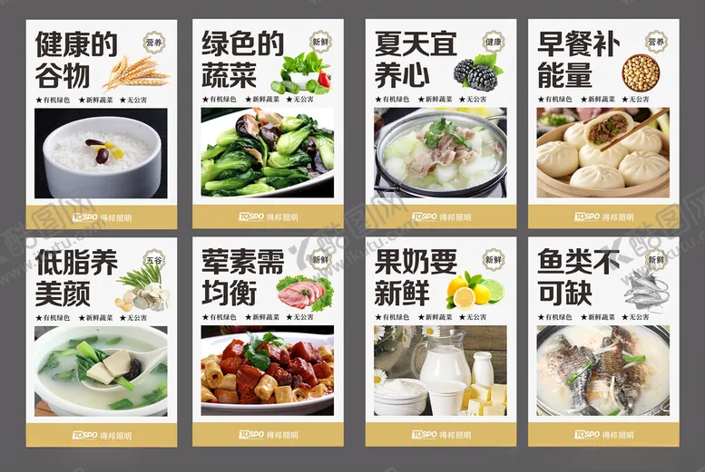 编号：79237406300453527179【酷图网】源文件下载-餐厅海报