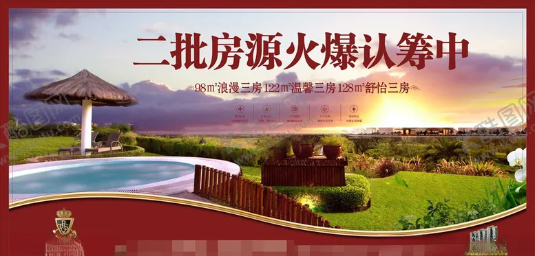 编号：74906910041757375463【酷图网】源文件下载-地产素材