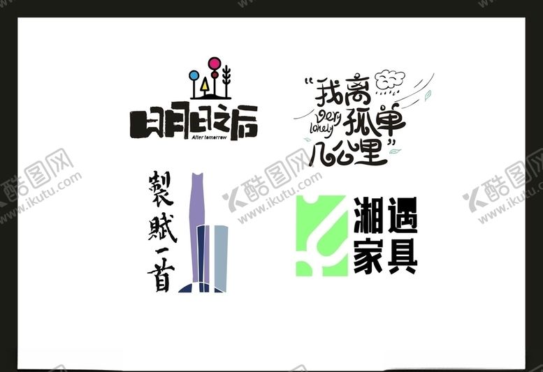 编号：45046205051404425955【酷图网】源文件下载-LOGO设计
