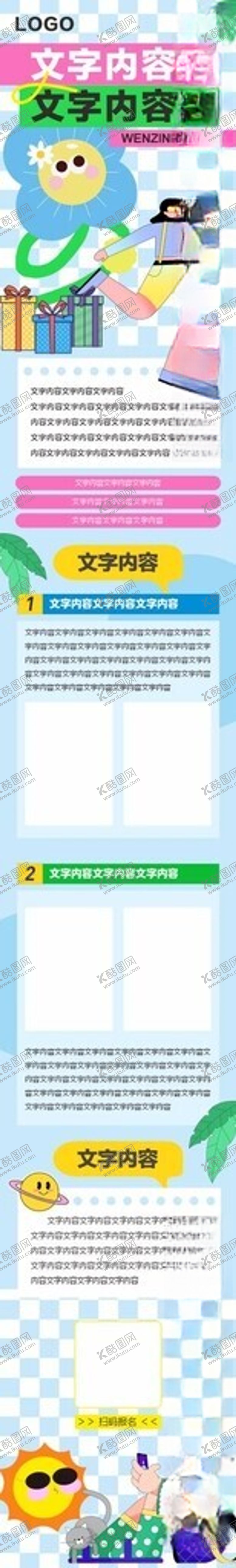 编号：13854504041950593362【酷图网】源文件下载-公众号推文