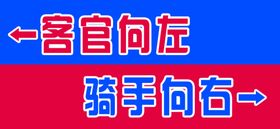 指示牌