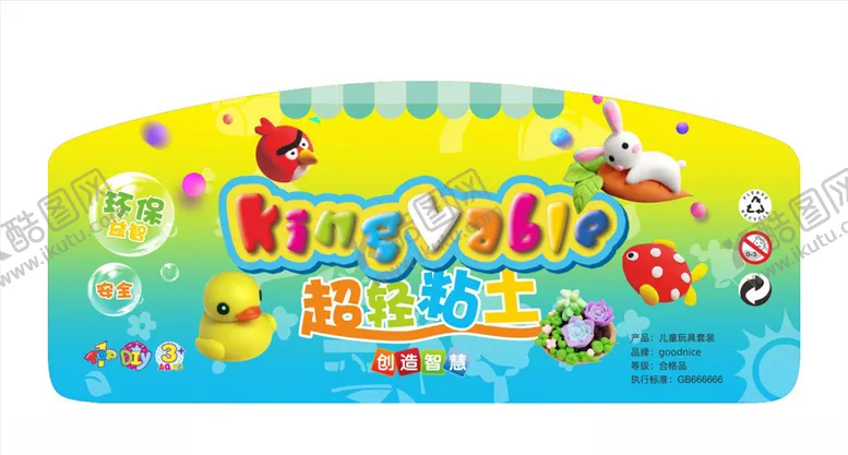 编号：79179706241225559173【酷图网】源文件下载-超轻粘土标签