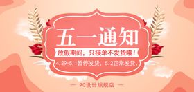 放假通知
