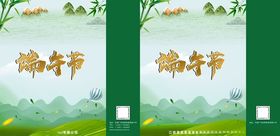 端午节