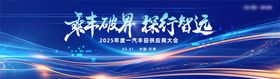 汽车供应商大会主画面
