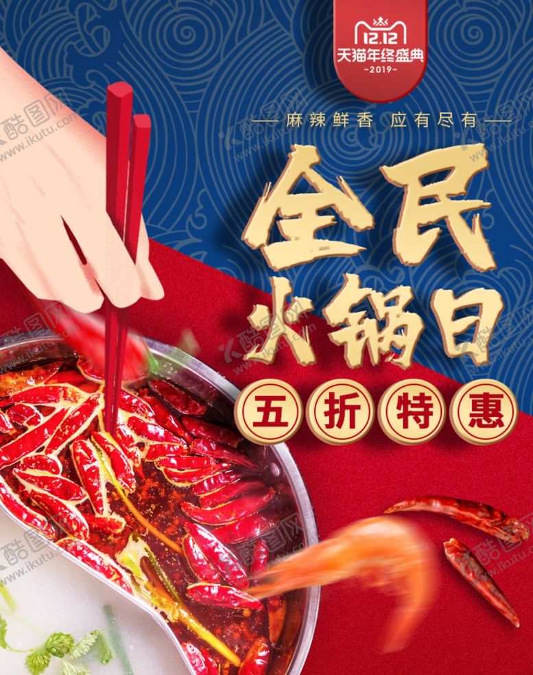 编号：80345205142246322027【酷图网】源文件下载-双十二