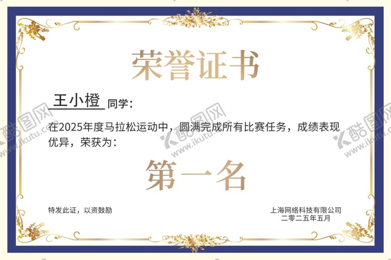 编号：89537905250129212950【酷图网】源文件下载-荣誉证书展示