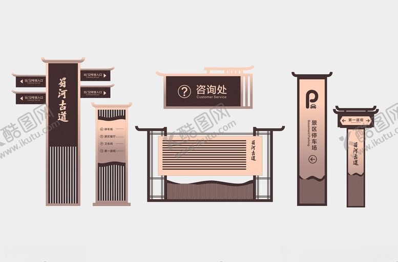 编号：18890604042051314284【酷图网】源文件下载-景区导向牌