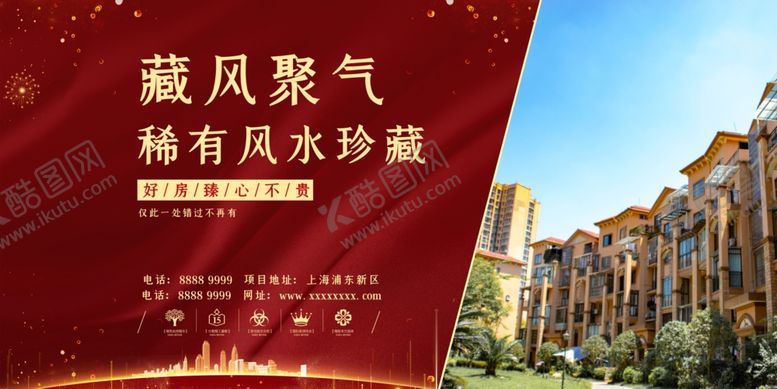 编号：67946710042043013432【酷图网】源文件下载-房地产展板
