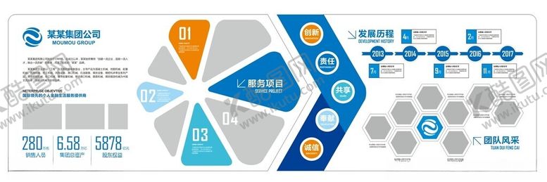 编号：27787610020406163418【酷图网】源文件下载-企业文化