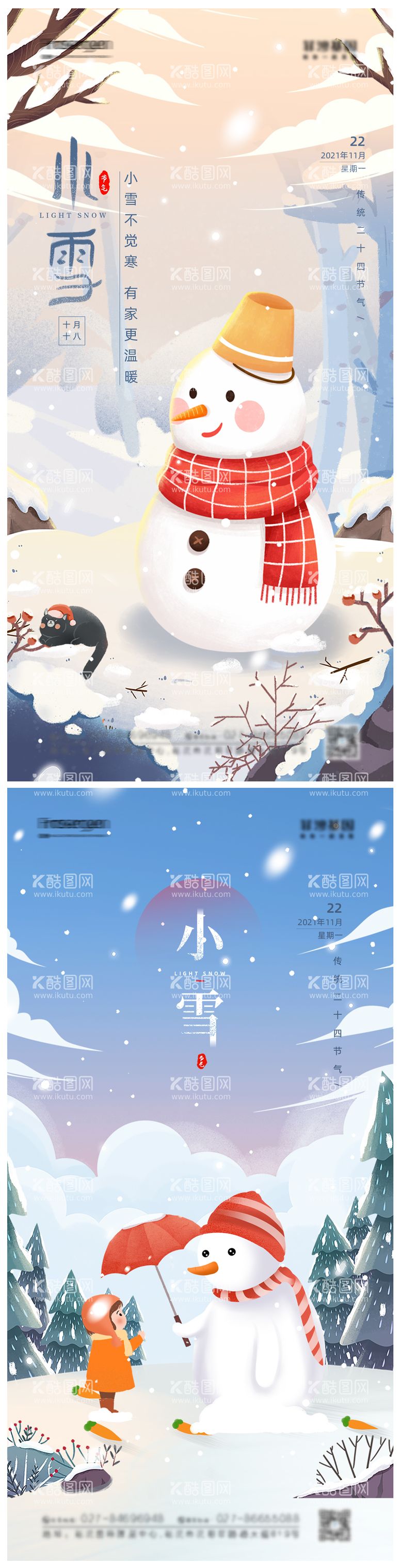 编号：15682911160139092845【酷图网】源文件下载-小雪节气系列海报