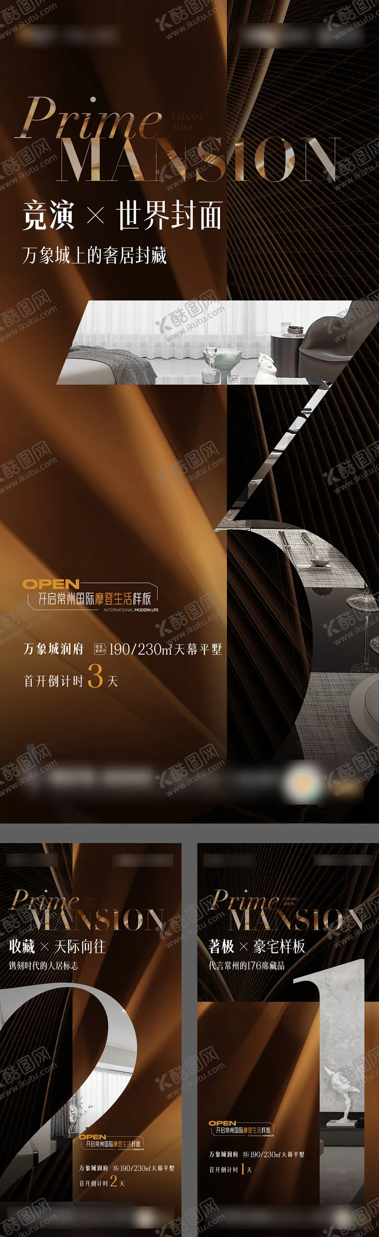 编号：96060306150034462804【酷图网】源文件下载-户型样板房示范区公开活动倒计时