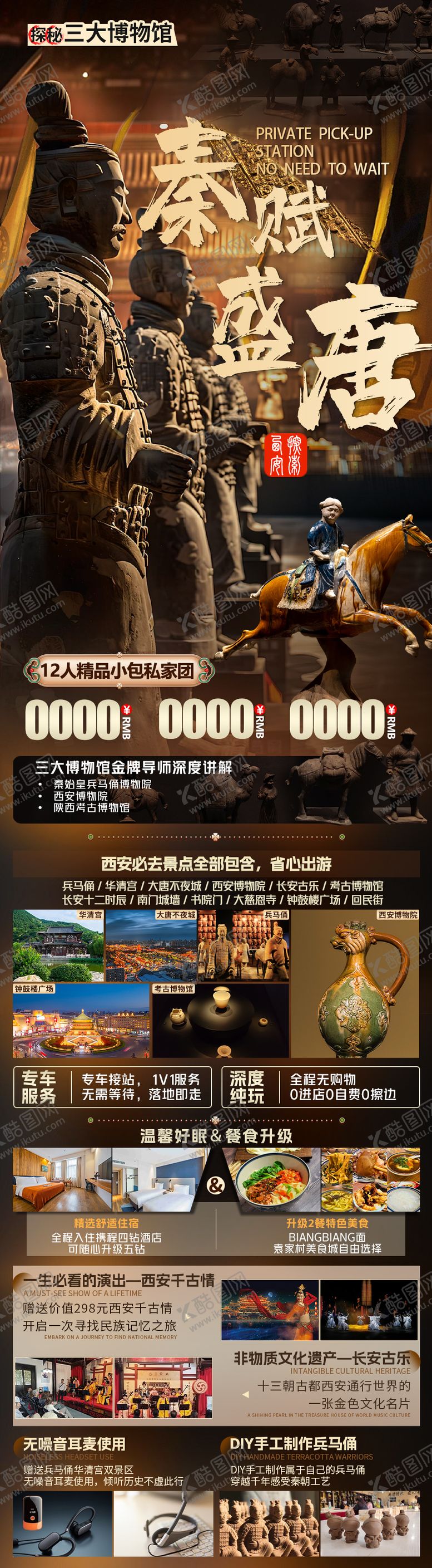 编号：56114808011135069401【酷图网】源文件下载-秦赋盛唐兵马俑