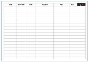 H5 留资 报名 表格