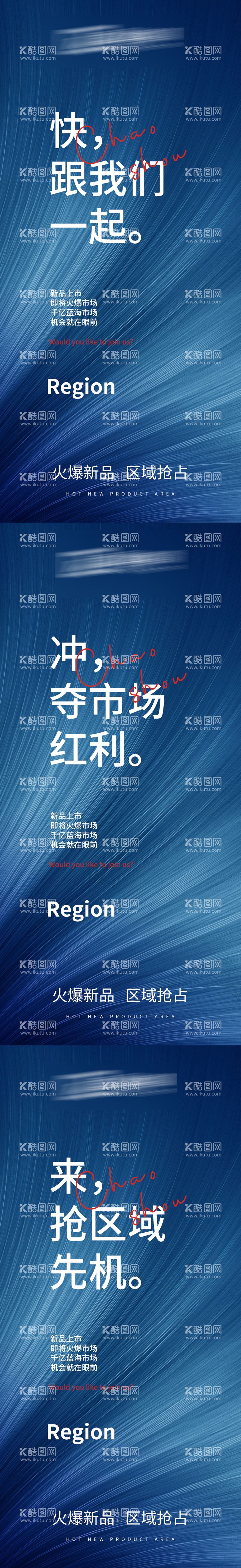 编号：78871112020355315334【酷图网】源文件下载-新品上市微商预热宣传海报