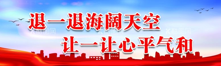 编号：45256612151905277872【酷图网】源文件下载-人民调解