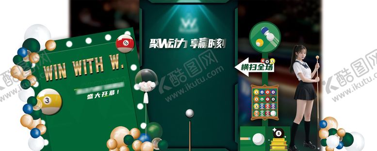 编号：88245910180659349256【酷图网】源文件下载-台球厅开业活动打卡点