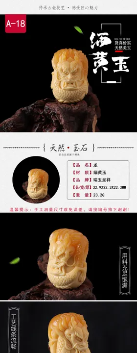 缅黄玉