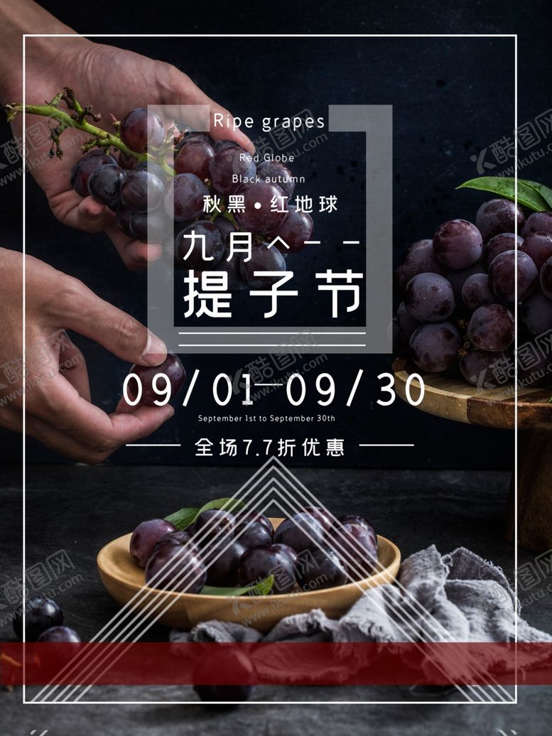 编号：66492405101938539424【酷图网】源文件下载-九月你好