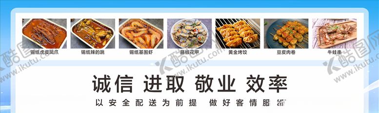 编号：29956009300249543642【酷图网】源文件下载-广告栏