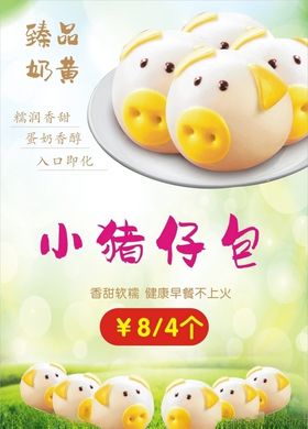 新奇香柠小猪仔猪猪包绿色