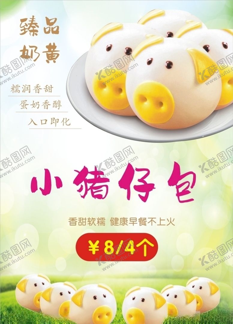 编号：26467210182317553582【酷图网】源文件下载-新奇香柠小猪仔猪猪包绿色