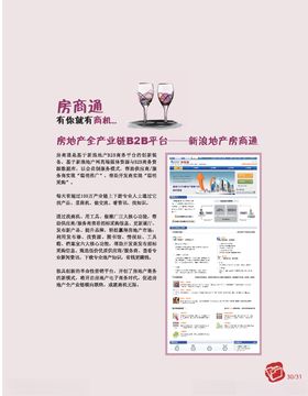 企业文案规划
