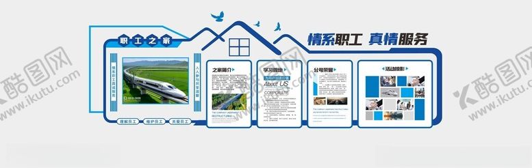 编号：16585611021952581243【酷图网】源文件下载-企业文化墙