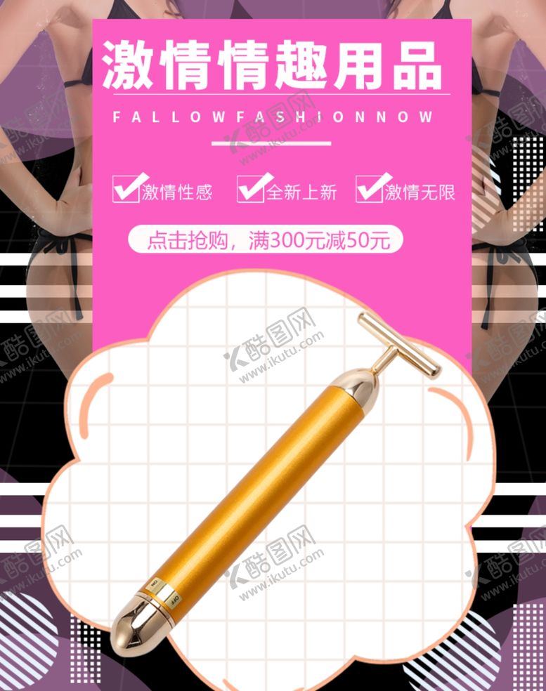 编号：95822609200931289517【酷图网】源文件下载-生活用品