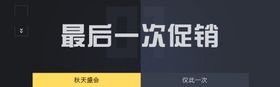秋天盛会