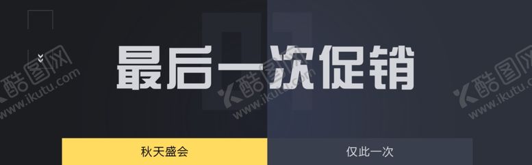 编号：43246509220223138159【酷图网】源文件下载-秋天盛会