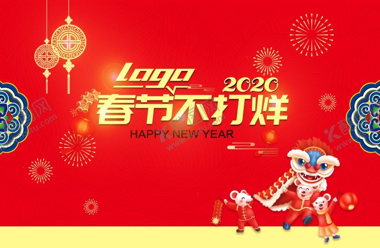 编号：31578810252006196832【酷图网】源文件下载-春节