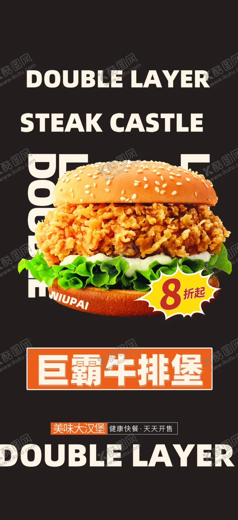 编号：57685902192027327346【酷图网】源文件下载-汉堡