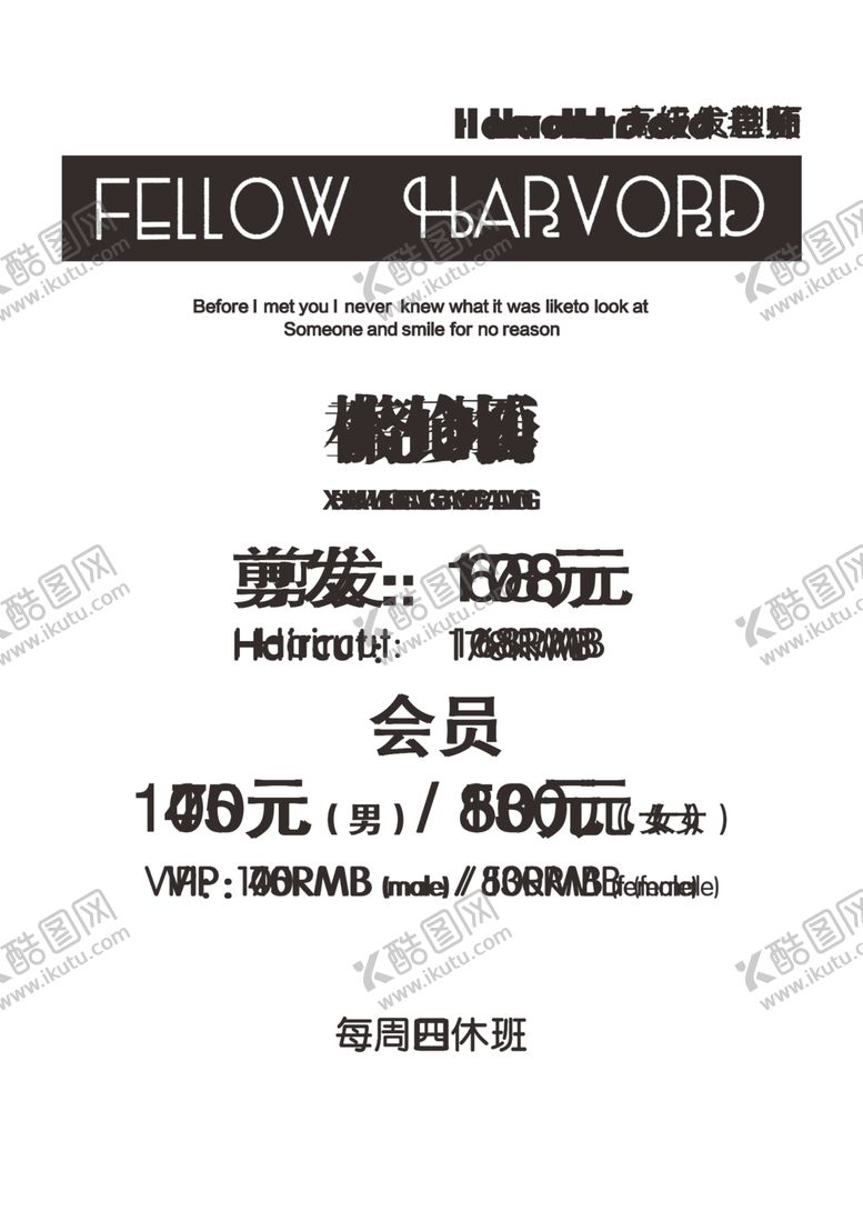 编号：51718410292306306839【酷图网】源文件下载-价格单