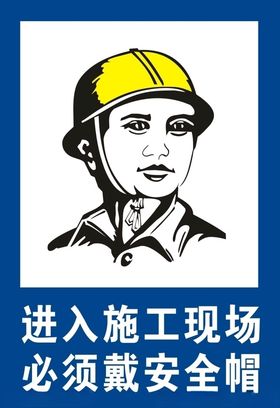 进入施工