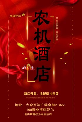 编号：94620809241639456902【酷图网】源文件下载-酒店宣传