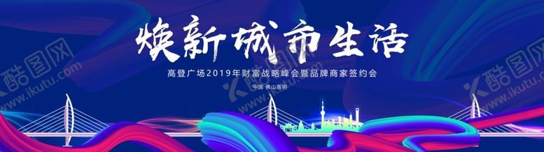 编号：65592810030405587711【酷图网】源文件下载-企业品牌蓝色发布会背景