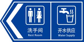 厕所标志