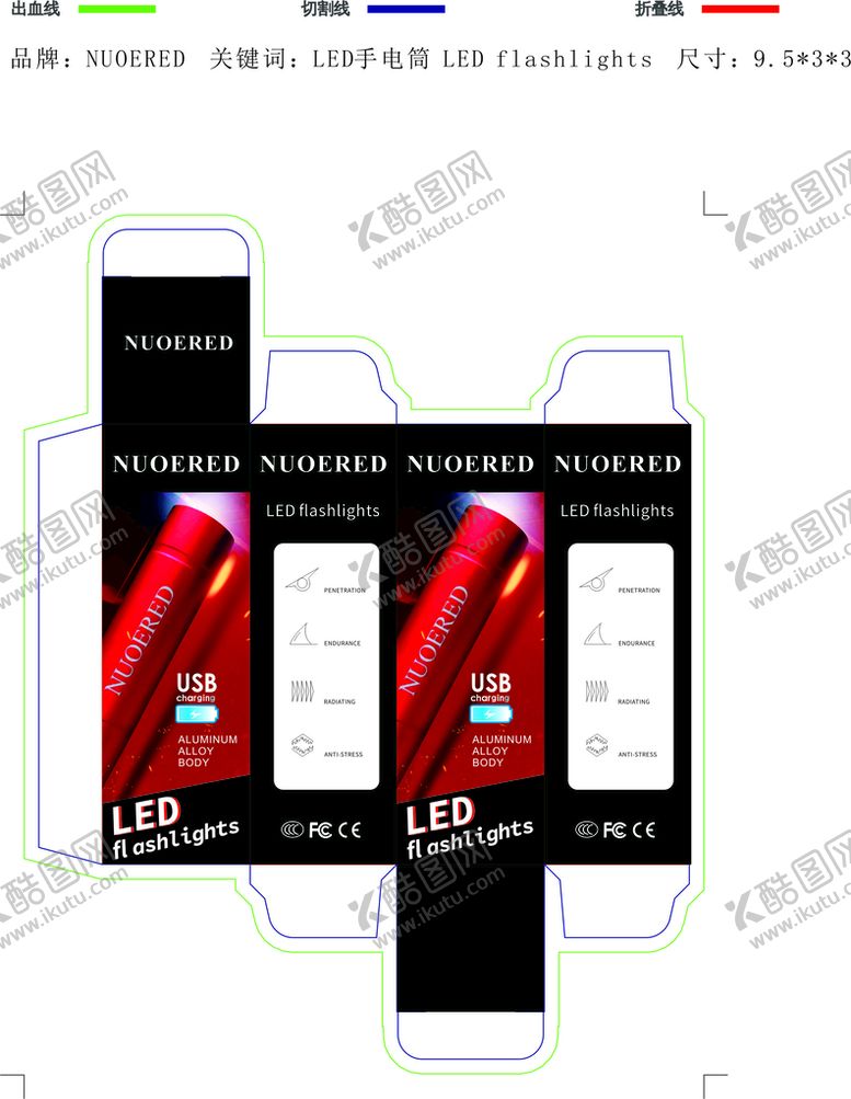 编号：91053410121140405381【酷图网】源文件下载-LED手电筒