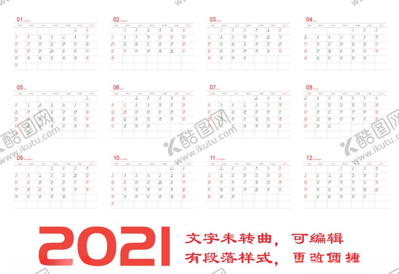 编号：80525210150145179089【酷图网】源文件下载-2021年日历