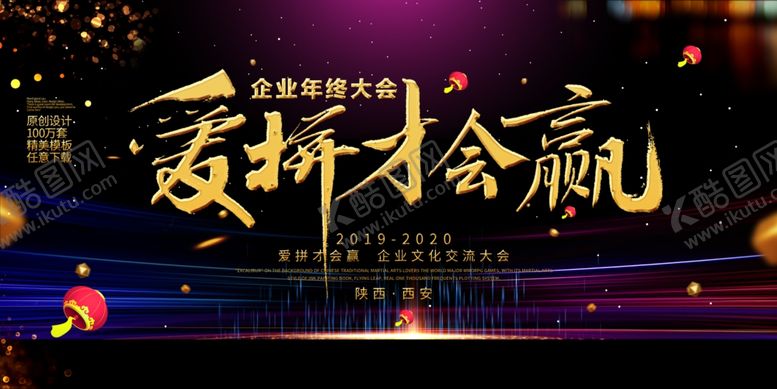 编号：73864207130200147349【酷图网】源文件下载-企业交流会