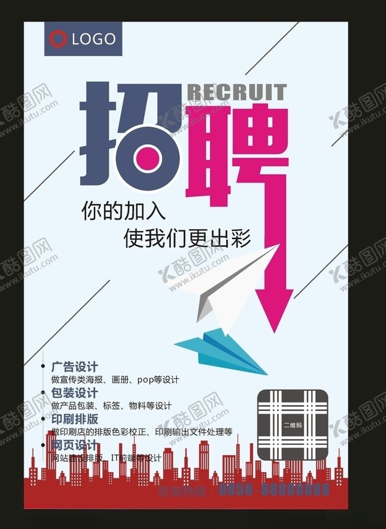 编号：85304010230202491118【酷图网】源文件下载-原创招聘海报2002酒店招聘