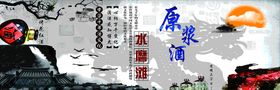 水磨标语