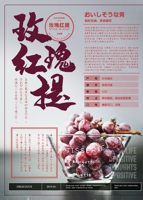 玫瑰红提