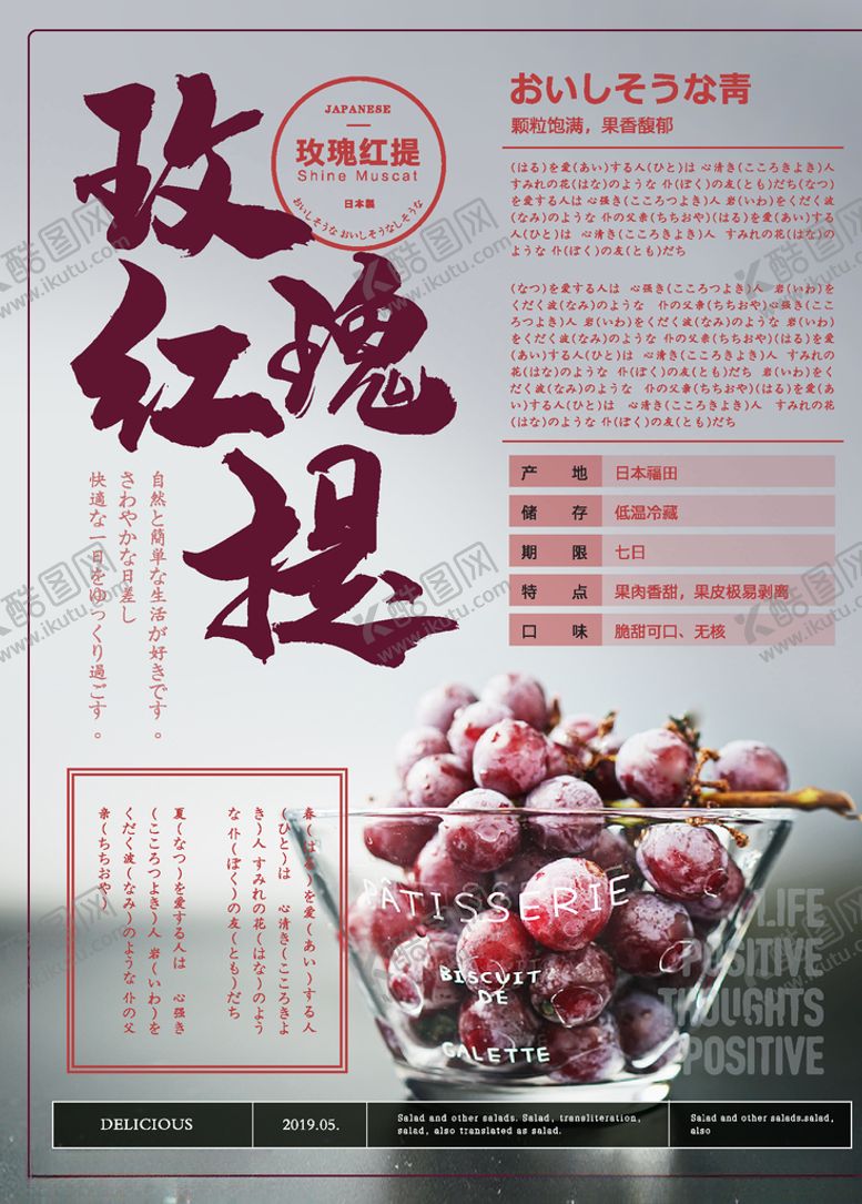 编号：87797707080217394216【酷图网】源文件下载-玫瑰红提