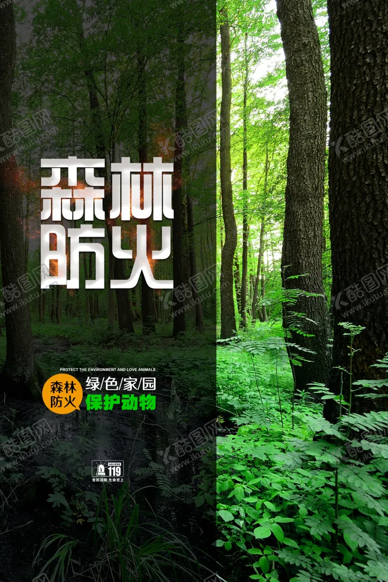 编号：15693902220112533985【酷图网】源文件下载-森林防火