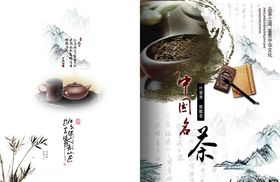 中国风画册